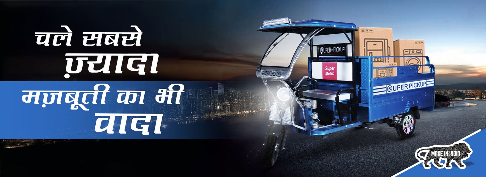 Best E Rickshaw Manufacturers